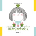 Kaixo, Piztiok - Amandine Piu