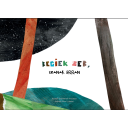 Begiek zer, izanak erran - Kattalin Arizmendi eta Joanes Altxu